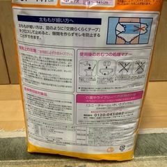 11 　ライフリー 紙おむつ テープ式 大人用紙おむつ 介護用 オムツ 横モレ安心テープ止めのLLサイズの画像
