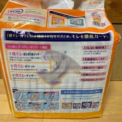 11 　ライフリー 紙おむつ テープ式 大人用紙おむつ 介護用 オムツ 横モレ安心テープ止めのLLサイズの画像