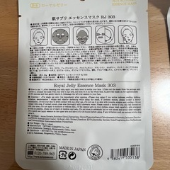 フェイスパック詰め合わせの画像