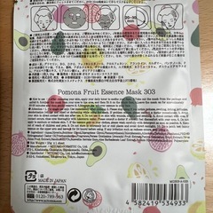 フェイスパック詰め合わせの画像