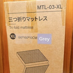 折りたたみ マットレス 厚さ10cm 三つ折り 高反発 敷き布団 体圧分散 抗菌 防臭 ウレタン 通気性 クイーンサイズ グレーの画像