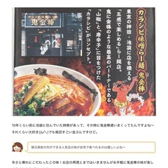 カラシビ味噌らー麺　鬼金棒の画像