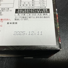 カラシビ味噌らー麺　鬼金棒の画像