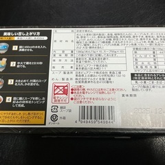 カラシビ味噌らー麺　鬼金棒の画像