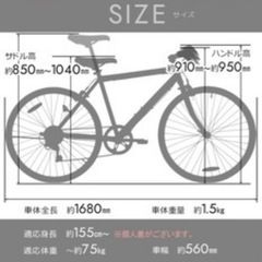 【23.24日の取引で3000円引き】クロスバイクの画像
