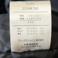 アシックス ベンチコート LIMO 中綿ロングコート 140 ブラック 2034A780 ジュニア asicsの画像