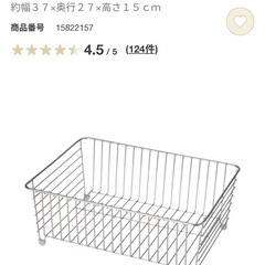 無印良品 水切りカゴ&カトラリースタンドの画像