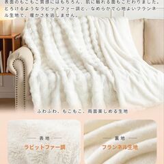 ふわふわ電気毛布 選択可能 タイマー付き 温度調整可能 ラビット調 デジタル リモコン ダニ駆除できるの画像