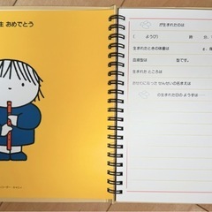 いくじきろく育児記録の画像