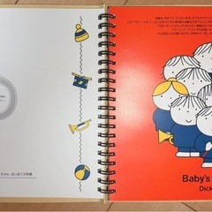 いくじきろく育児記録の画像