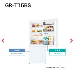 TOSHIBA冷蔵庫　153ℓの画像