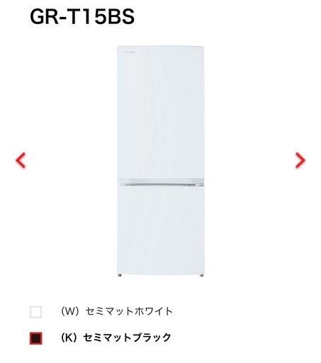 TOSHIBA冷蔵庫　153ℓ