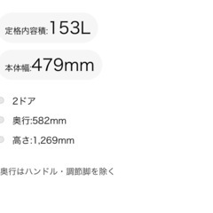 TOSHIBA冷蔵庫　153ℓの画像