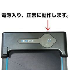 【訳アリ品】新品同様 CHAOKE ランニングマシン ルームランナー 家庭用 ウォーキングマシンの画像