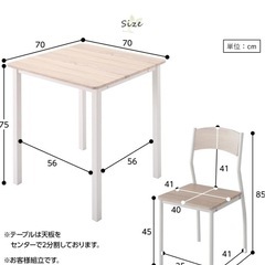 ダイニングテーブルセット 2人用 3点セットの画像