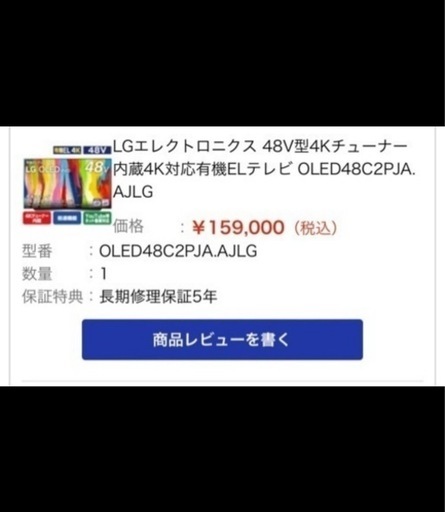 引越　約2年使用　美品　テレビ　48型　テレビボード　リモコン新品　購入金額半額の以下　有機EL テレビ　テレビ台　禁煙　ペット無　H