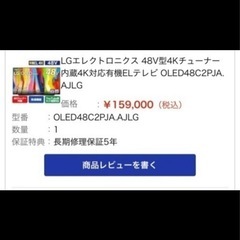 引越　約2年使用　美品　テレビ　48型　テレビボード　リモコン新品　購入金額半額の以下　有機EL テレビ　テレビ台　禁煙　ペット無　HDMI付　  の画像