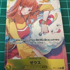 ワンピースカード　ナミ　ゼウス　プロモ　新品未使用の画像