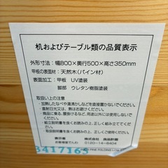 ⭐︎良品計画⭐︎折りたたみローテーブルの画像