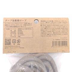 【未使用】ブッシュクラフト Bush Craft タープ泊専用ロープ 6mm タン アウトドア キャンプの画像