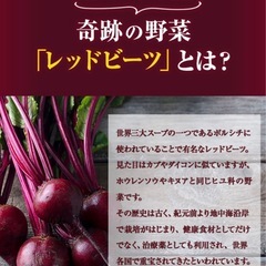 🌸❤️🩵レッドビーツ無添加オーガニック濃縮タイプの画像