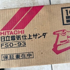 日立電気仕上サンダ　FSO-93　仕上サンダの画像