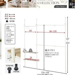 ハンガーラック　ホワイト　ナチュラル　の画像