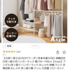 ハンガーラック　ホワイト　ナチュラル　の画像