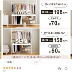 ハンガーラック　ホワイト　ナチュラル　の画像