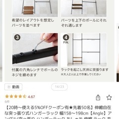 ハンガーラック　ホワイト　ナチュラル　の画像