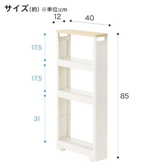 ニトリ スリムラック ウッド の画像