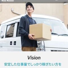 🚚【急募！限定で入社祝い金10万円！！】未経験歓迎のお酒配送ドライバー募集！前払い制度あり◎リース車あり（板橋区）の画像