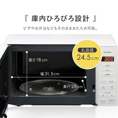 アイリスオーヤマ 電子レンジ 17Lの画像