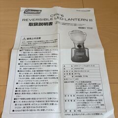 コールマン(Coleman) ランタン CPX6リバーシブルLEDランタン3の画像