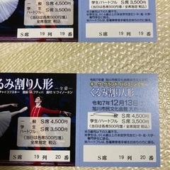 バレエ　チケット　12月13日の画像