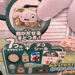 おもちゃ⑯の画像