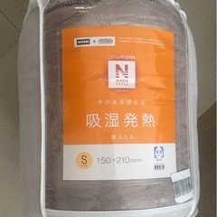 そのまま使える吸湿発熱 掛け布団　シングル(NWSP n-s S)の画像