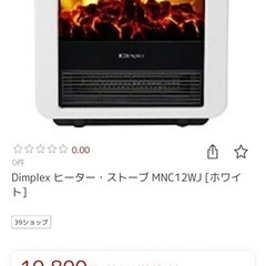 開封のみ 暖炉の火が動くセラミックヒーターの画像