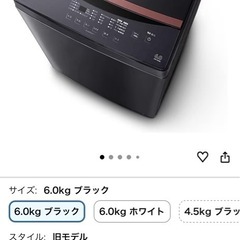 12月末まで！　洗濯機　アイリスオーヤマ　6kg の画像