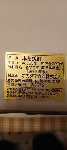 陶器ローダー本格焼酎?他纏めて値下げ可
