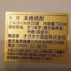 陶器ローダー本格焼酎🌟他纏めて値下げ可の画像