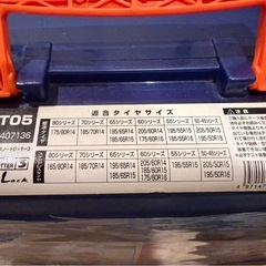 【未開封】タイヤチェーン ザックピックスノートロッター3 / ツイストロック ST05 407136の画像