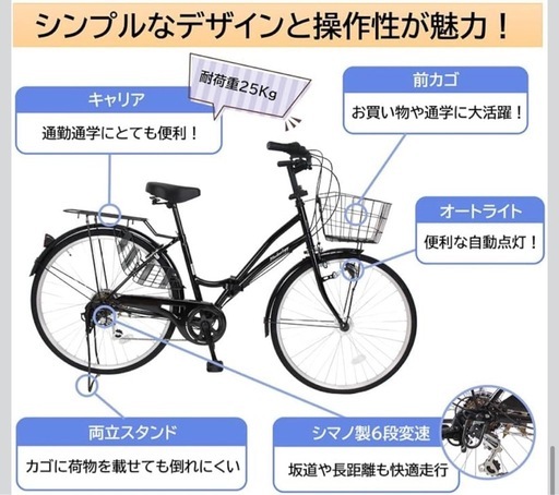 自転車 オートライト 折りたたみ自転車