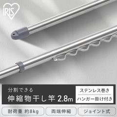 物干し竿の画像