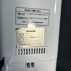 【美品】 KEECOON kc-mh 2101 超音波加湿器 タワー式 13L管理番号938の画像