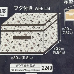 新品　フタ付き　収納ボックス　3個セットの画像