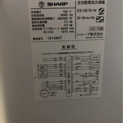 【6ヶ月保証】SHARP 全自動洗濯機ES-GE7E-W 2021年製 洗濯7kgの画像