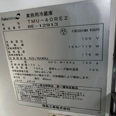 2018年 フクシマテーブル形冷蔵庫 1200x450x800の画像