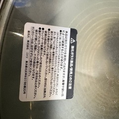 ニトリ　フライパン　蓋つきの画像