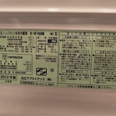 冷凍冷蔵庫：6ドア 定内容積475L HITACHI R-SF48BM（T）の画像